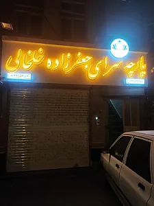 پارچه جعفرزاده