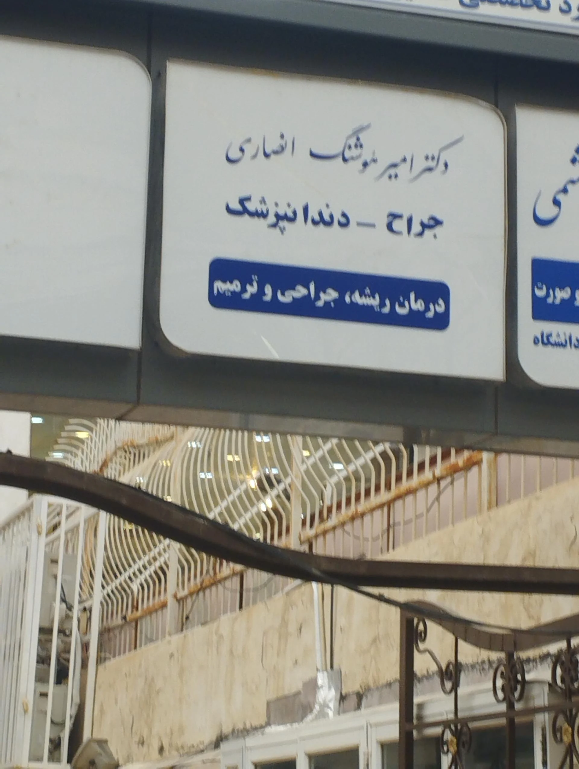 دکتر زهرا فتاحی