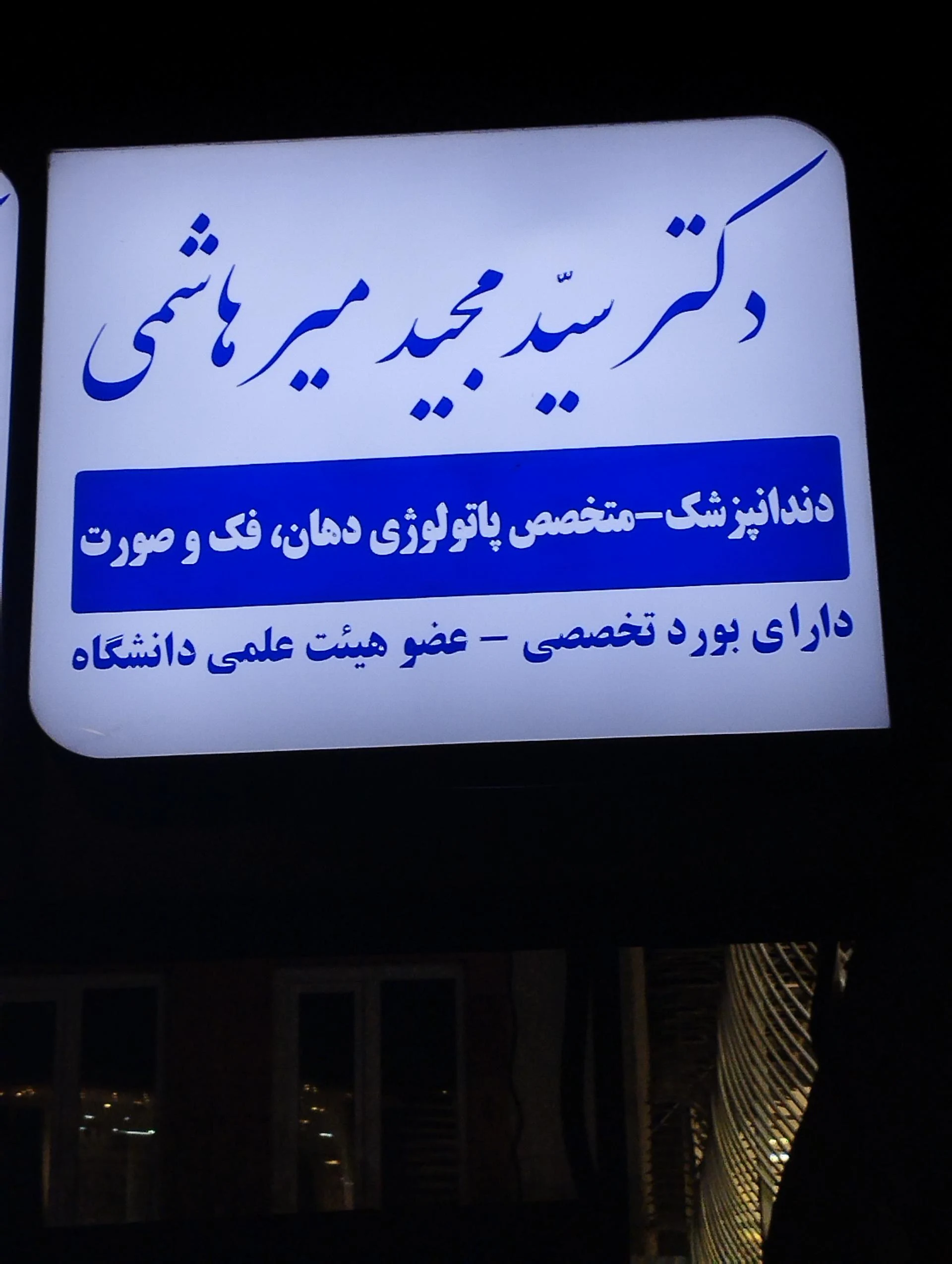 دکتر زهرا فتاحی - تصویر 2