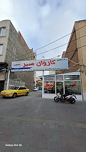 شرکت مسافربری کاروان سیر