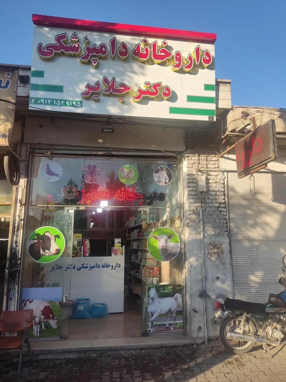 داروخانه دکتر جلایر و مطب دکتر سلیمانی - داروخانه در اردبیل - تصویر 4