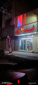 شیرینی تاک