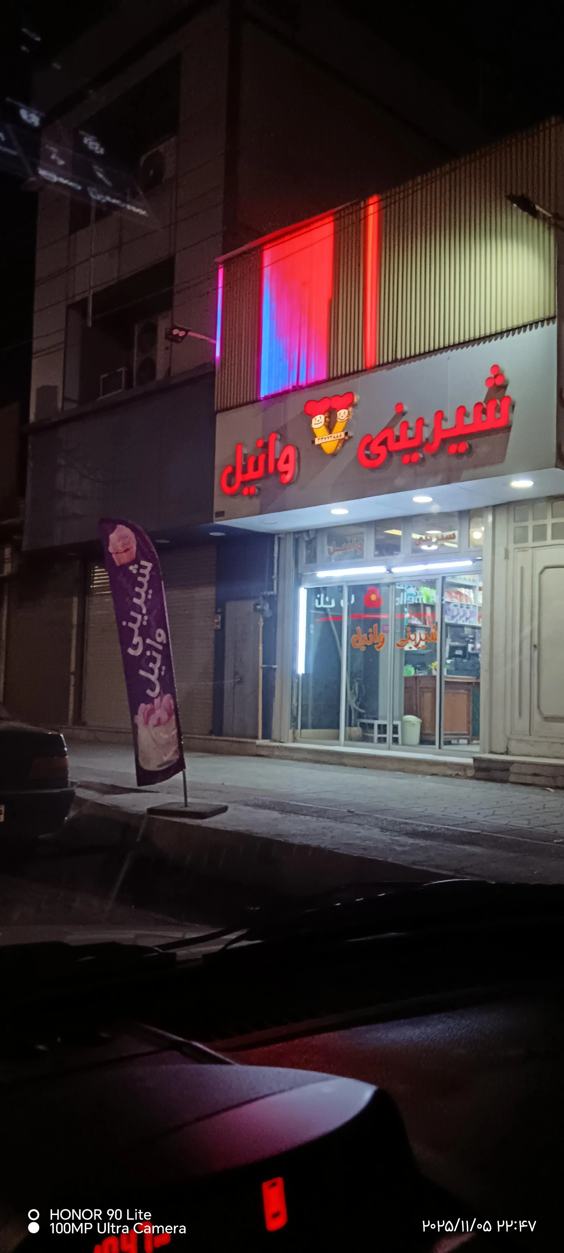 شیرینی تاک