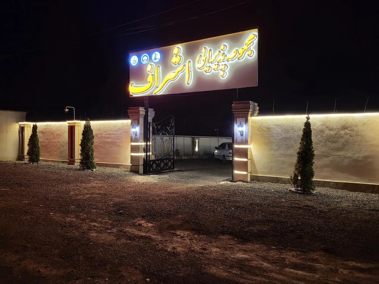 مجموعه پذیرایی اشراف - تصویر 4