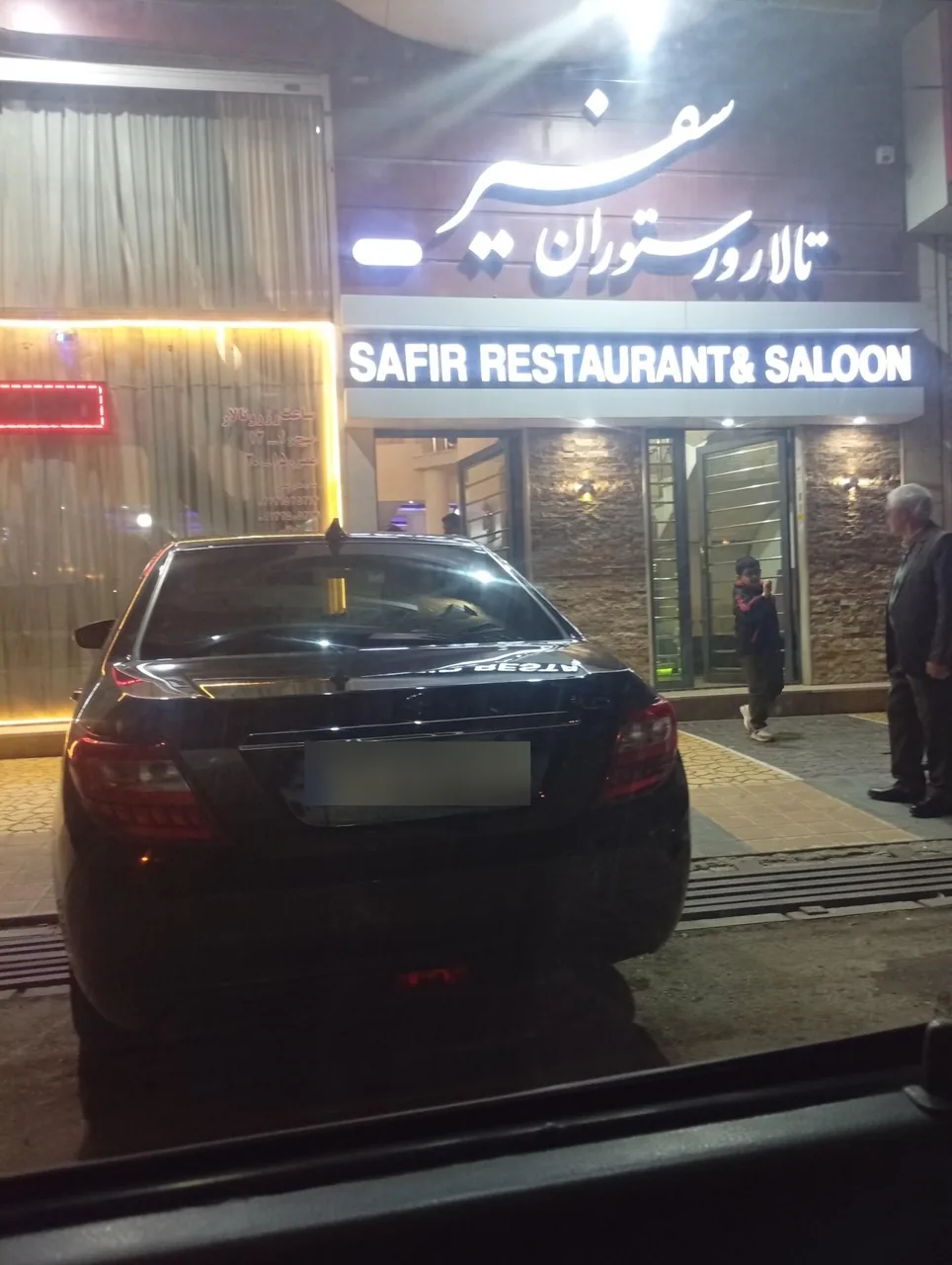 تالارسفیر