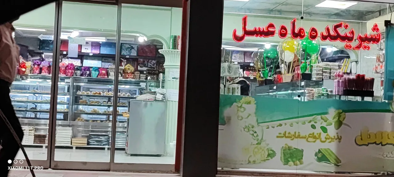شیرینی سرای ماه عسل - تصویر 2