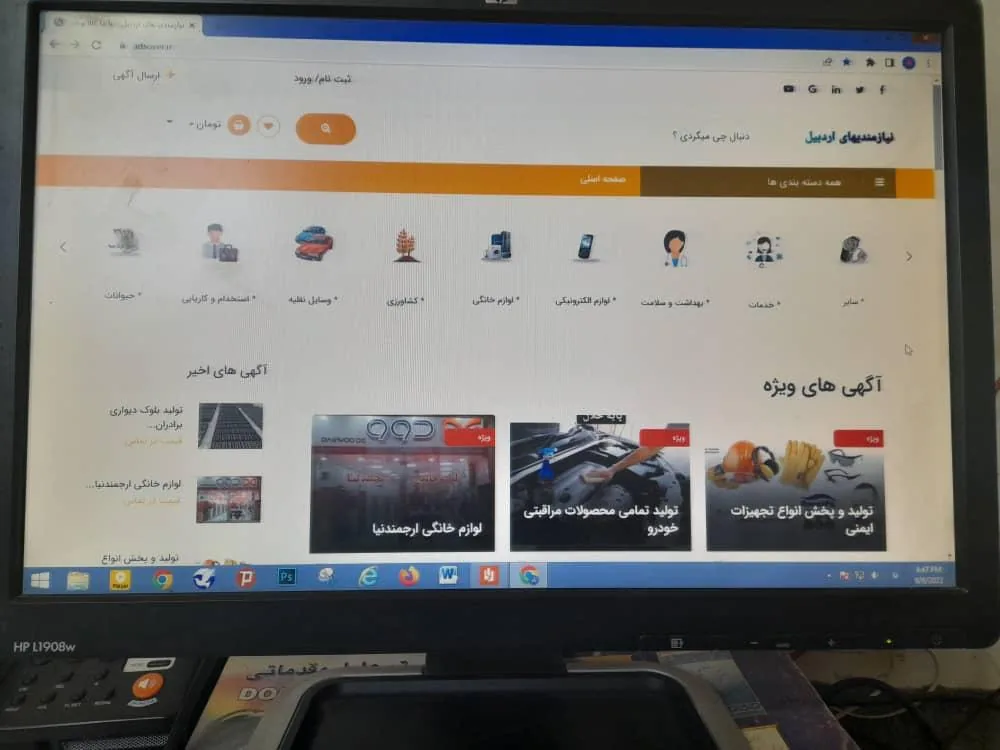 خدمات تبلیغاتی سایت نهایت تبلیغ - تصویر 2