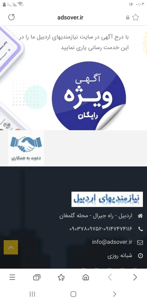 خدمات تبلیغاتی سایت نهایت تبلیغ - تصویر 4
