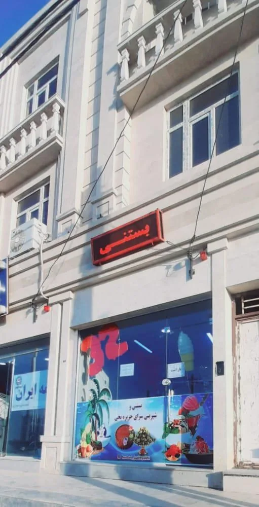 بستنی وشیرینی سرای جزیره یخی - قنادی و شیرینی در اهواز - تصویر 4