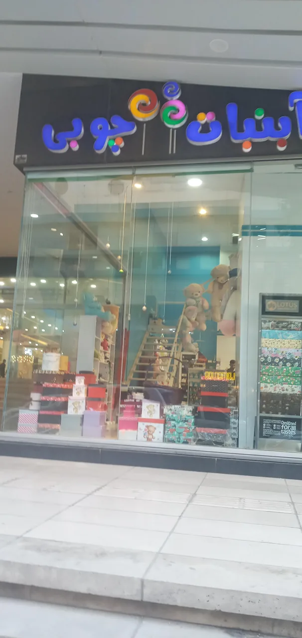 فروشگاه آبنبات چوبی شعبه اهواز - تصویر 6