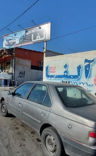 کارواش آلفا آذربایجان