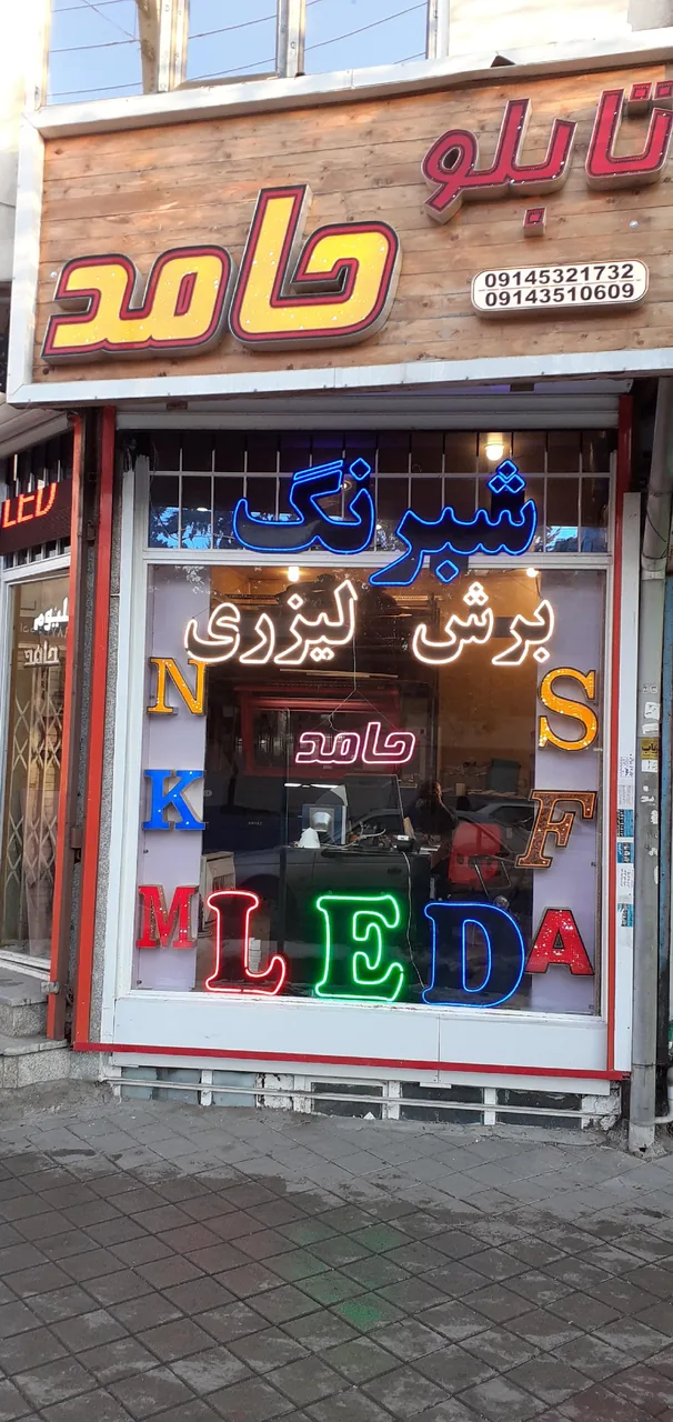 تابلو سازی حامد