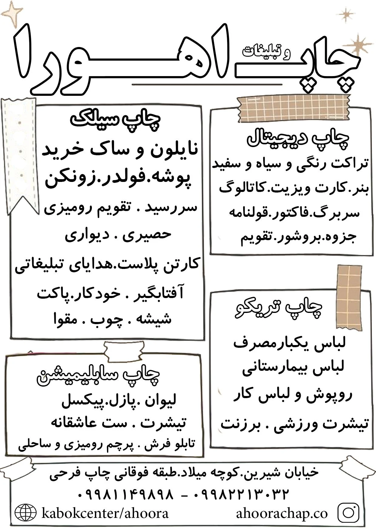 چاپخانه کپی مکس - تصویر 2