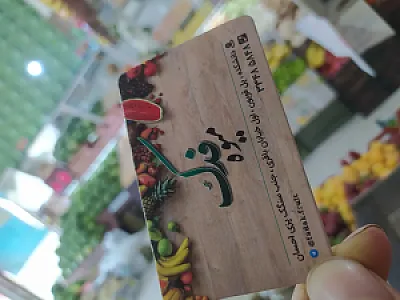 میوه فدک