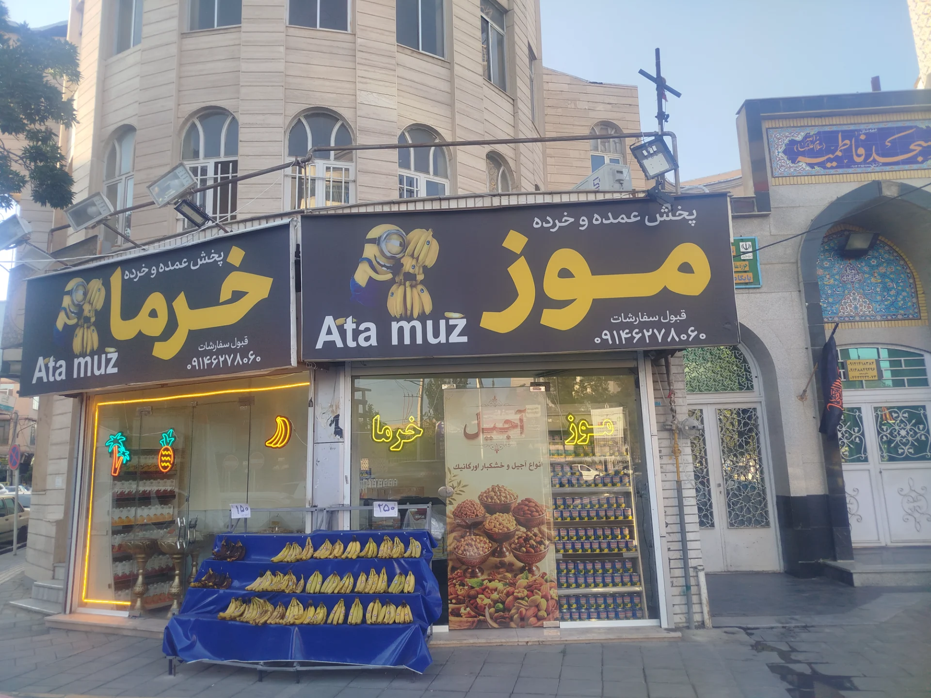 بازرگانی آتا موز - تصویر 2