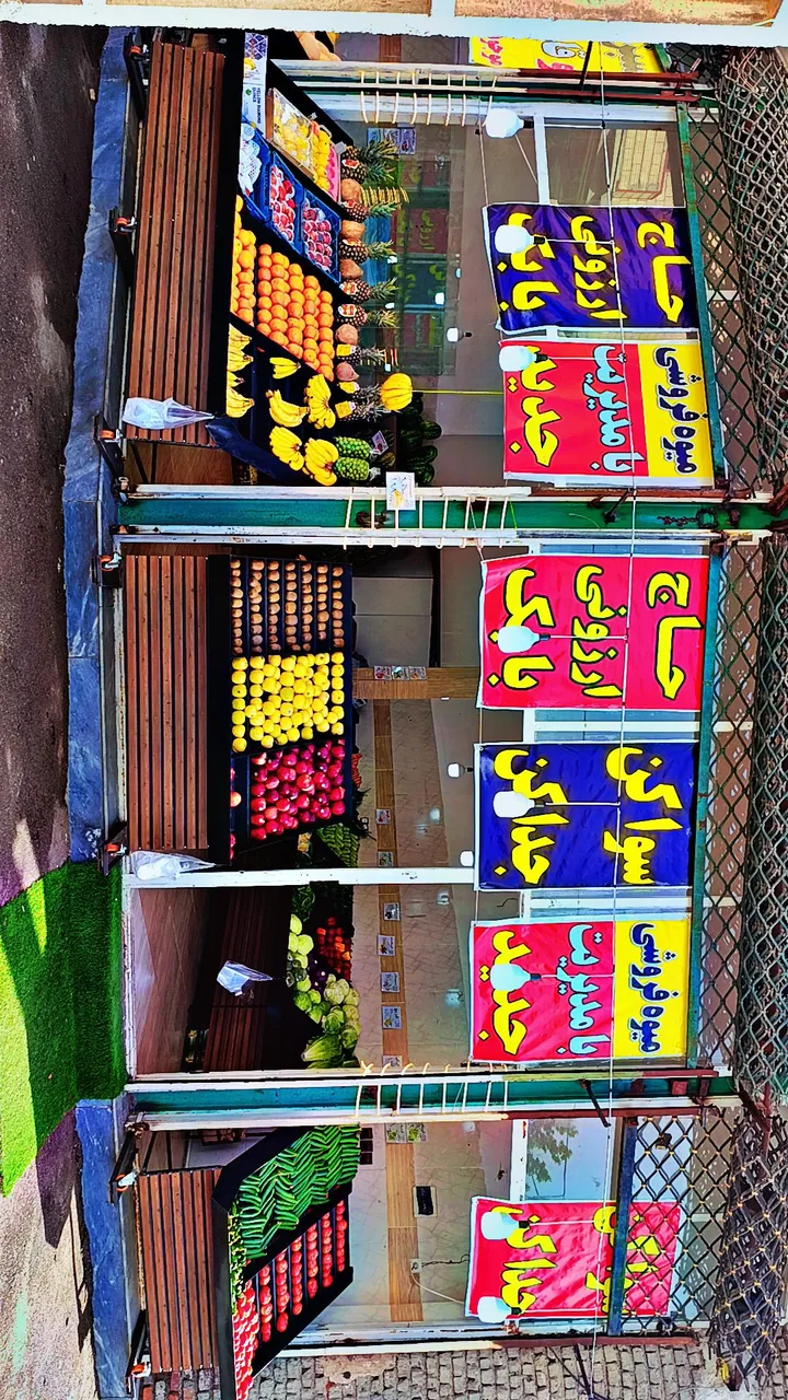 میوه فروشی بابک