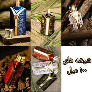 عطر فروشی مروارید