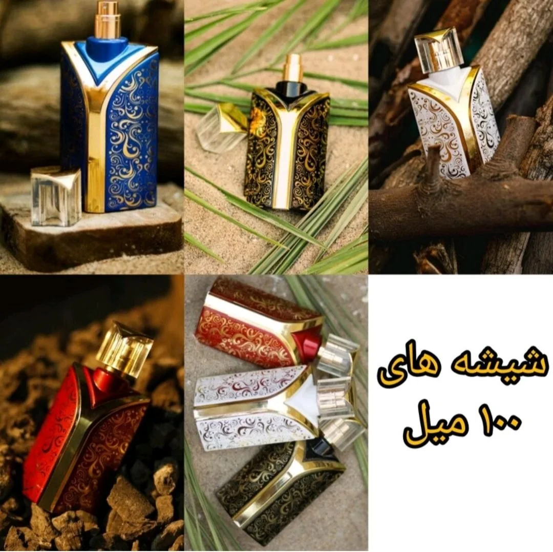 عطر فروشی مروارید