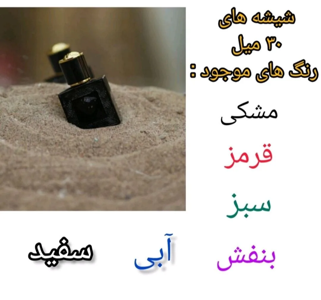 عطر فروشی مروارید - تصویر 2