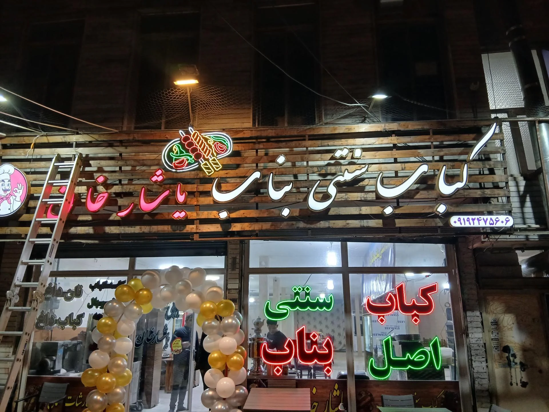 غذای اماده بابونه
