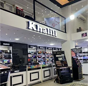 آرایشی بهداشتی خلیلی