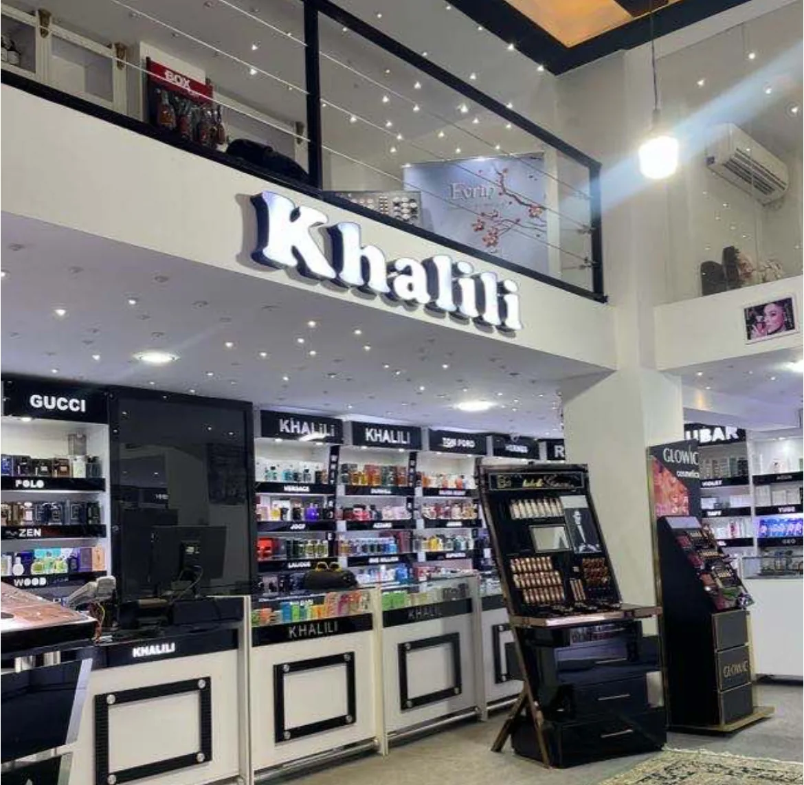 آرایشی بهداشتی خلیلی