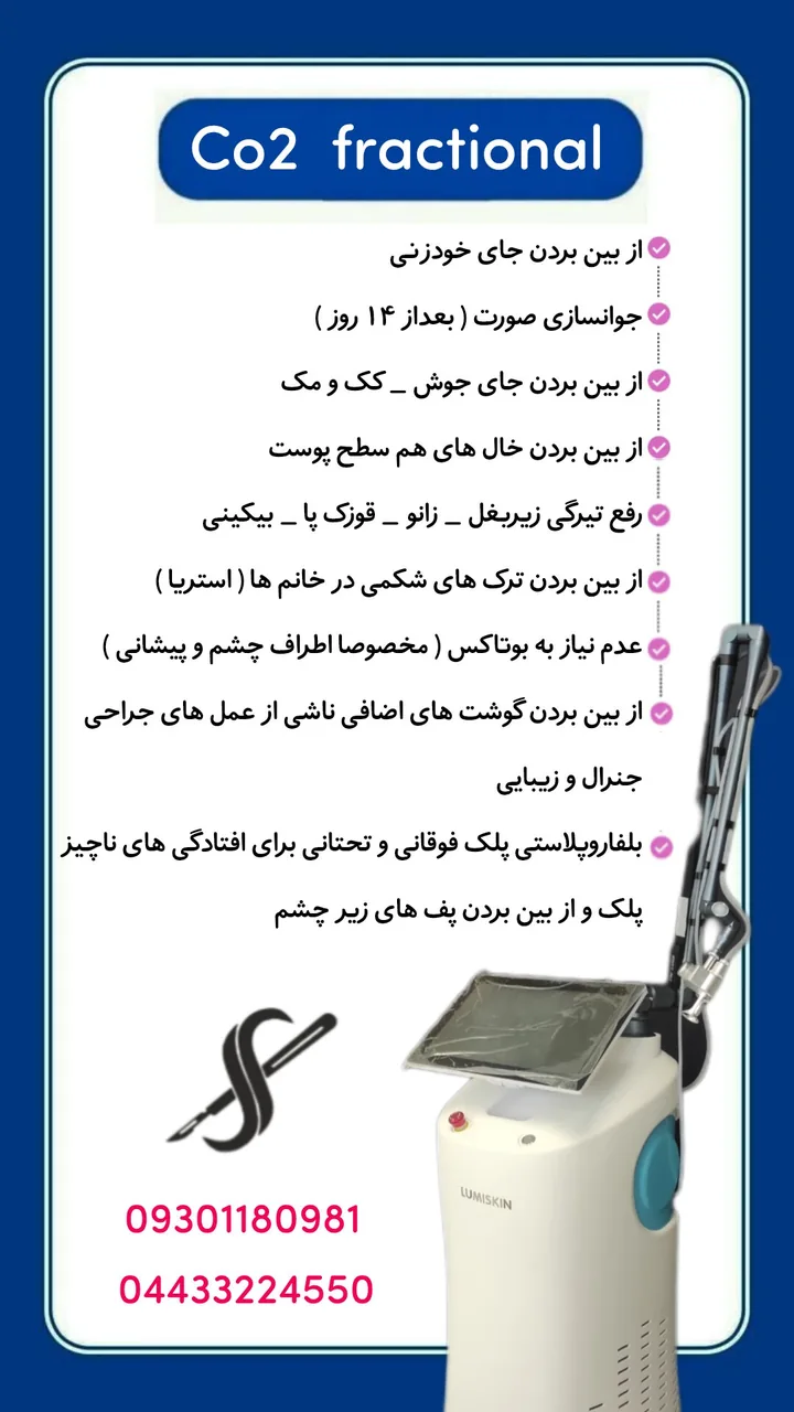 کلینیک زیبایی دکتر هادی نعمتی - تصویر 2