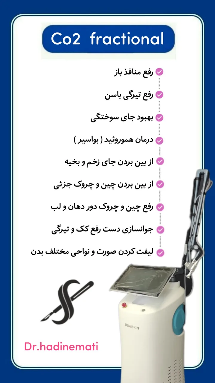 کلینیک زیبایی دکتر هادی نعمتی - تصویر 3
