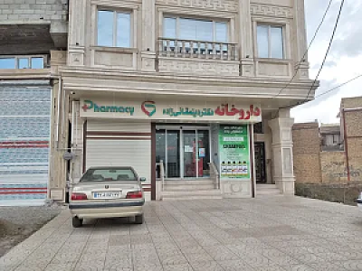 داروخانه دکتر دیلمقانی زاده