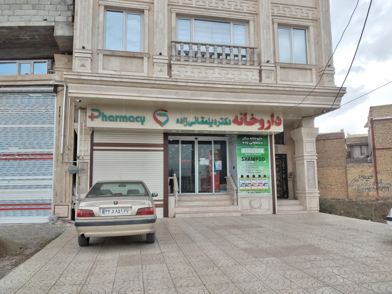 داروخانه دکتر دیلمقانی زاده - داروخانه در ارومیه