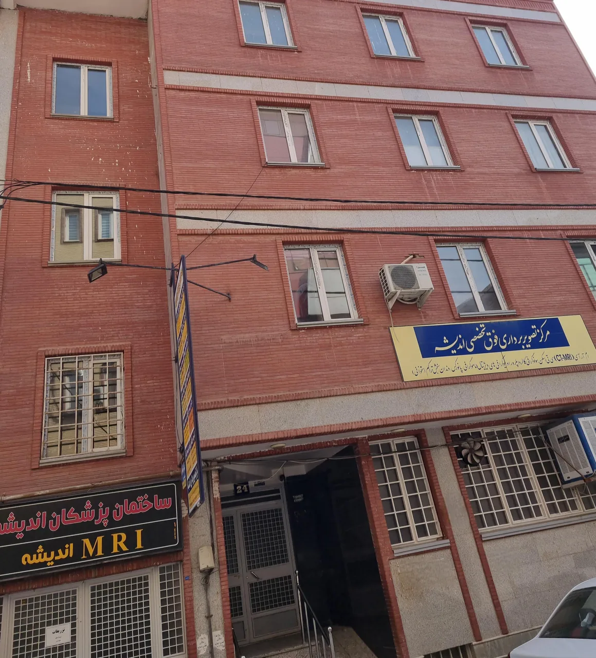 مطب دندانپزشکی دکتر علی رساپور - دندانپزشک در ارومیه - تصویر 2