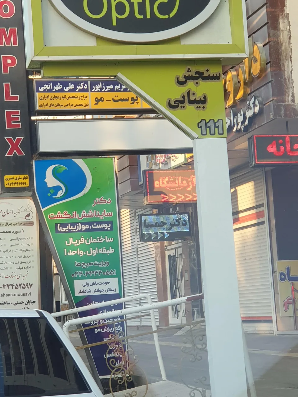 رادیولوژی و سونوگرافی دکتر جمسا - رادیولوژی و تصویربرداری در ارومیه