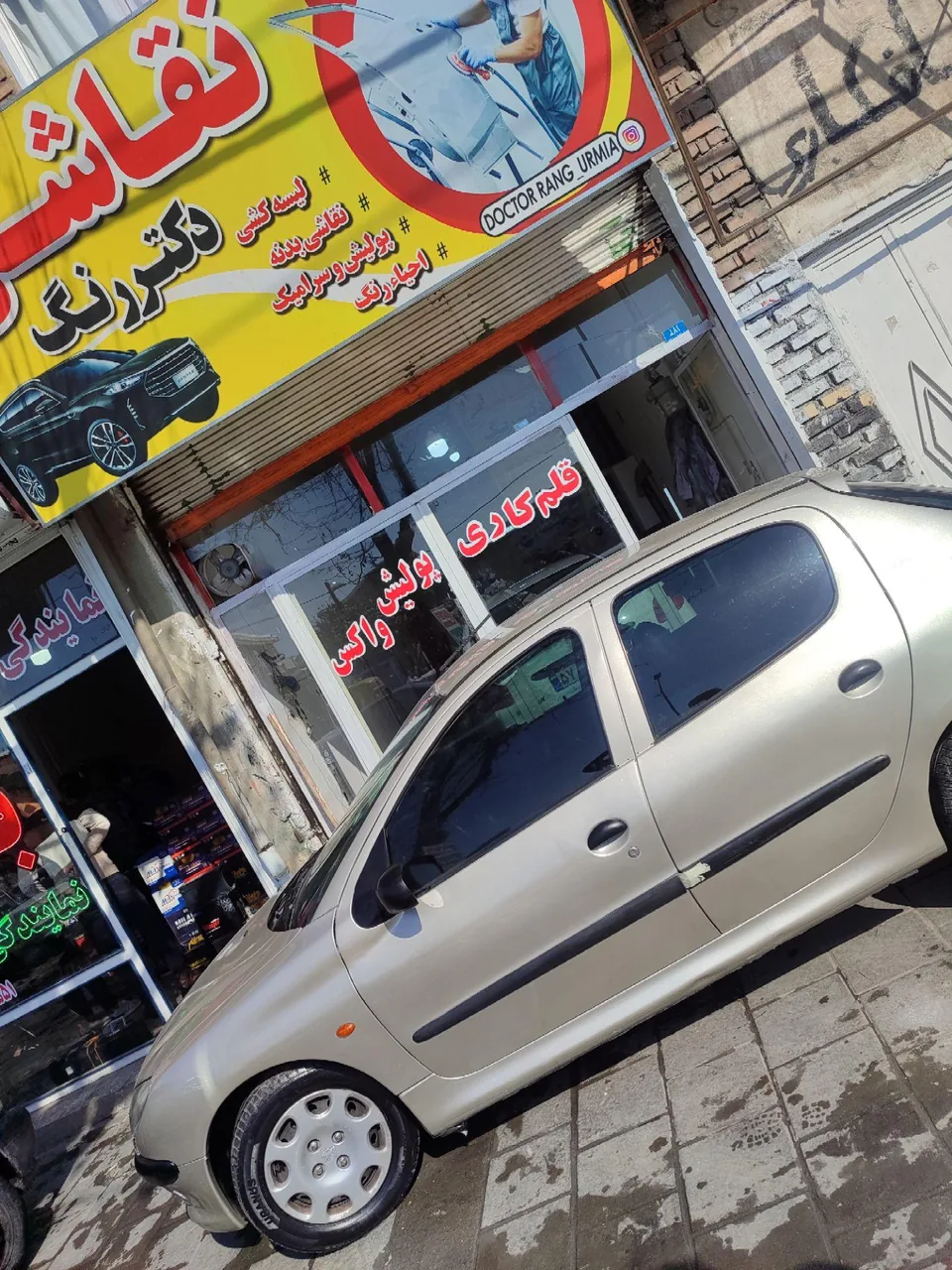 کلینیک تخصصی دکتر رنگ