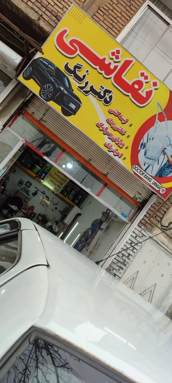 کلینیک تخصصی دکتر رنگ - تصویر 4