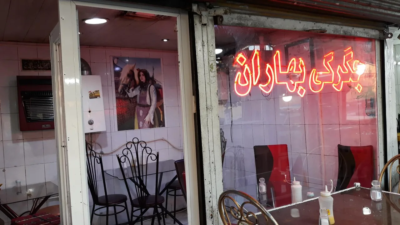 جگرگی بهاران زنگنه