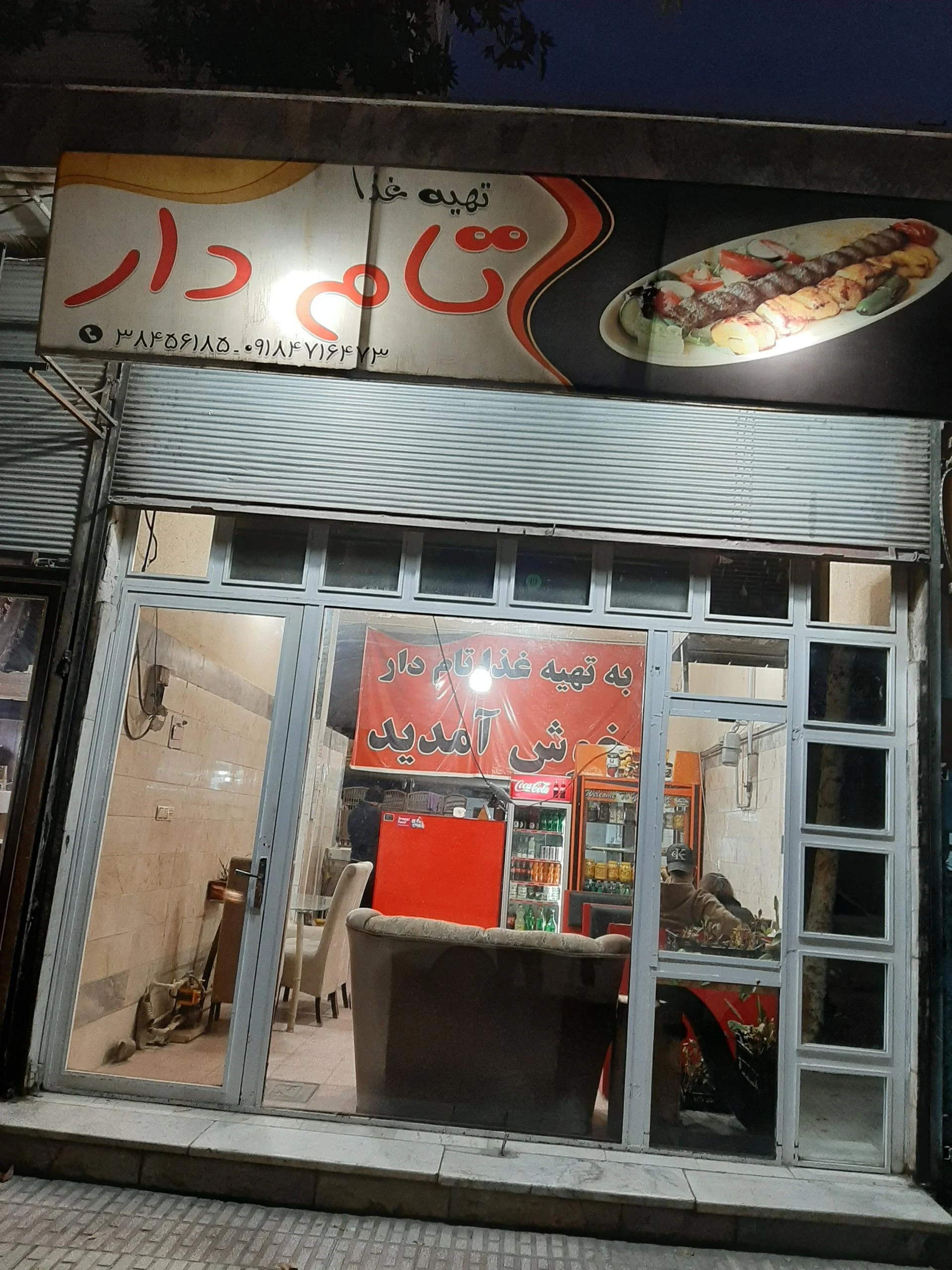 رستوران آشپزباشی