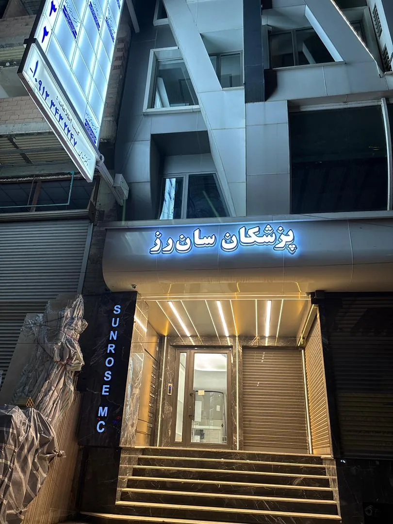 مطب دکتر طایفه