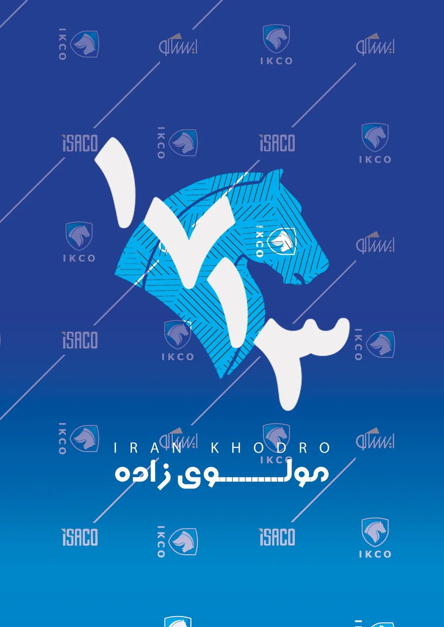 ایران خودرو 1713 مولوی زاده