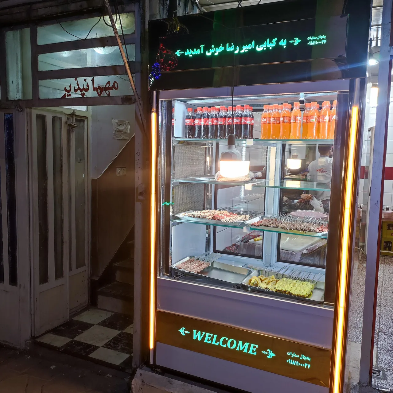 جگرکی امیررضا