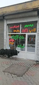 هدلایت مارکت اردبیل (دزدگیر ایزیکار) - جعفری