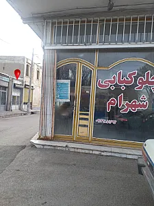 تعمیرات تخصصی چراغ خودرو(دکتر چراغ) نظرپور