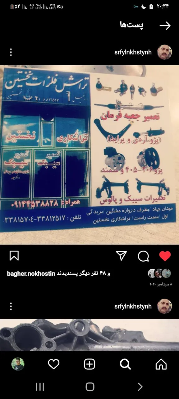فروشگاه لوازم یدکی اتوپارت پلاس