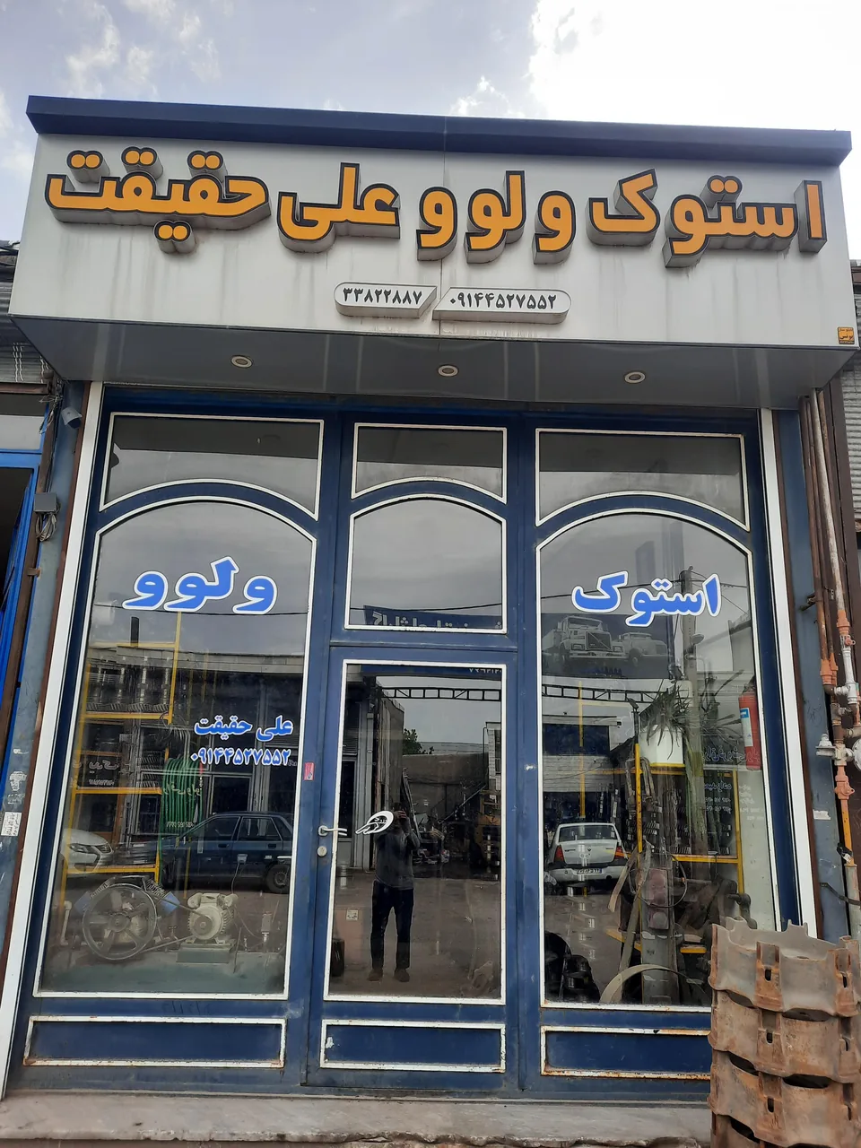 استوک ولوو علی حقیقت - تصویر 5