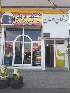 رینگ و لاستیک سرعتی