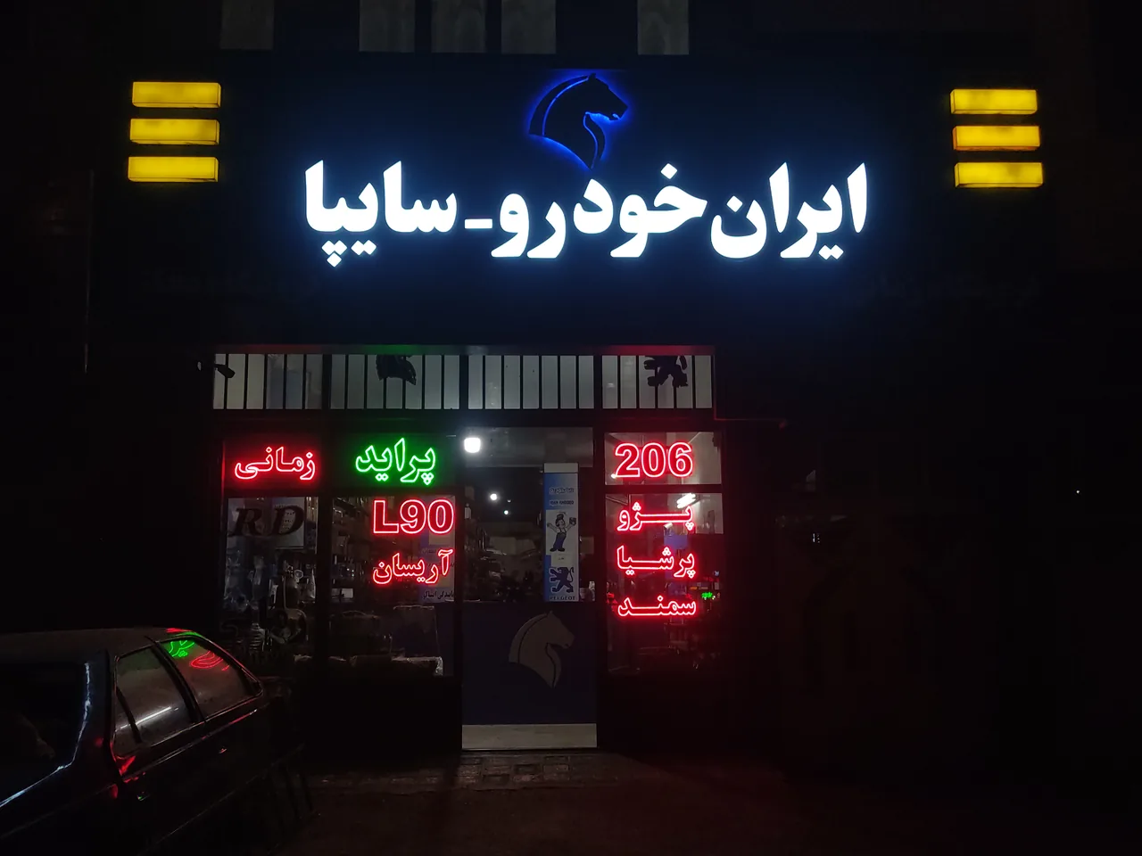 لوازم یدکی مهران زمانی