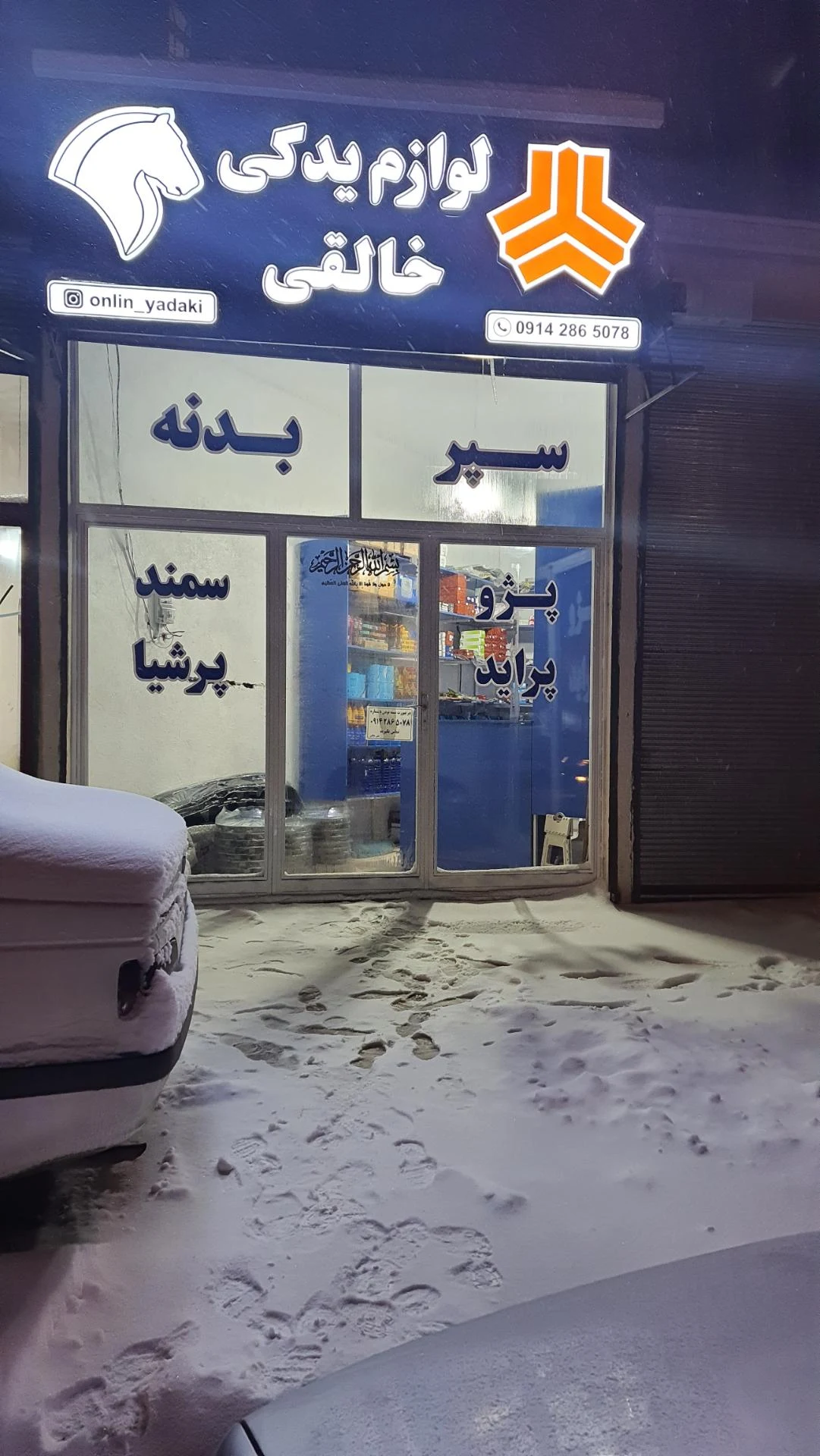لوازم یدکی پاکو پارت - تصویر 2