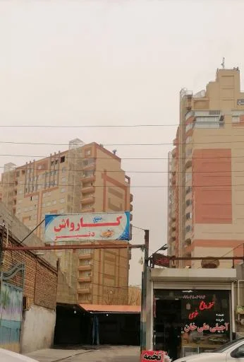 کارواش دنیز