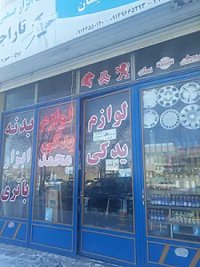 استوک یدک کریم