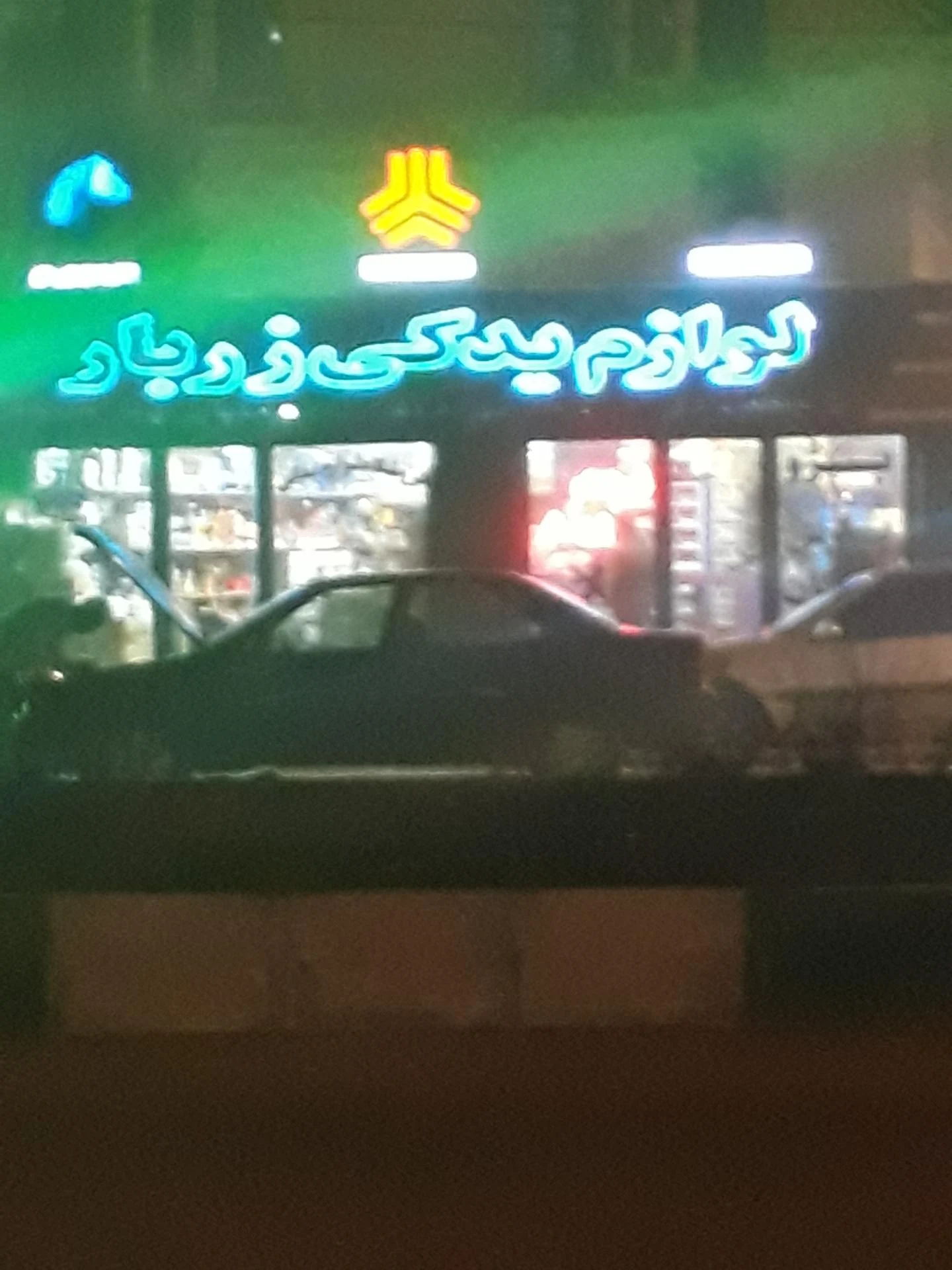 استوک یدک کریم - تصویر 2