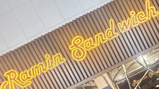 ساندویچی رامین
